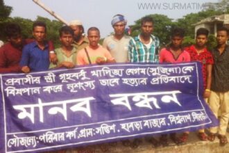 বিশ্বনাথে প্রবাসীর স্ত্রী হত্যাকারীদের গ্রেফতারের দাবিতে মানববন্ধন - Surma Times Archive