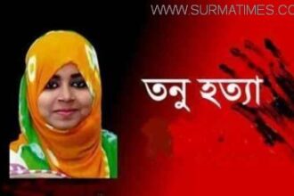 তনু হত্যা : সেনা কর্মকর্তার ছেলে ও ৬ থিয়েটার কর্মীকে জিজ্ঞাসাবাদ - Surma Times Archive