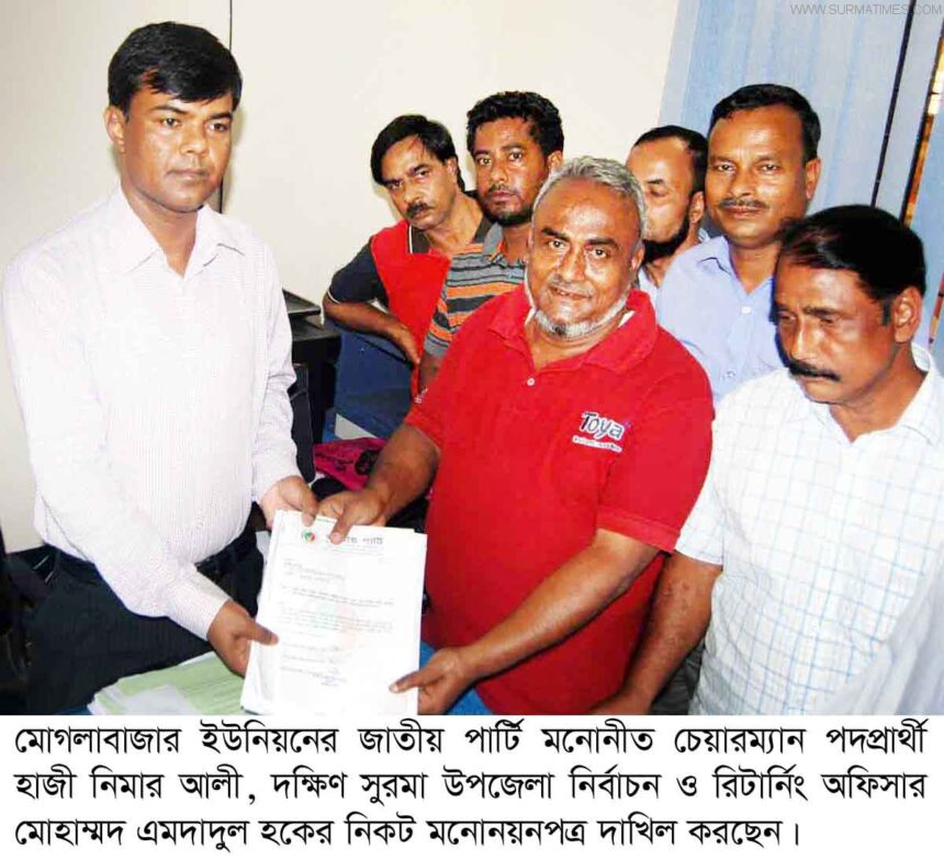 সিলেটে ইউনিয়ন নির্বাচন চতুর্থ ধাপ- ১ হাজার ১৮১ প্রার্থীর মনোনয়ন দাখিল - Surma Times Archive