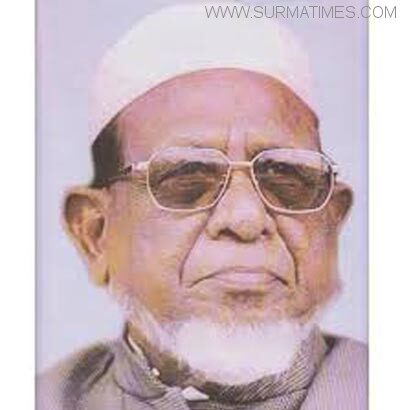 আব্দুস সামাদ আজাদের ১১ তম মৃত্যুবার্ষিকী উপলক্ষে স্মরণসভা বুধবার - Surma Times Archive