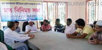 চুনারুঘাটে আহম্মদাবাদ ইউনিয়নের দুর্যোগ ব্যবস্থাপনা কমিটির মতবিনিময় সভা অনুষ্ঠিত - Surma Times Archive