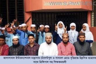 ইবতেদায়ী সমাপনী পরীক্ষায় জালালাবাদ ইন্টারন্যাশনাল মাদ্রাসার অভূতপূর্ব সাফল্য - Surma Times Archive