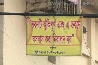 নগরীর ৩২ ঝুঁকিপূর্ণ ভবনকে সিসিকের নোটিশ, বৃহস্পতিবার থেকে অপসারণ অভিযান - Surma Times Archive