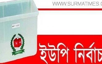 সুনামগঞ্জের ২৬ ইউনিয়নে চেয়ারম্যান নির্বাচিত হলেন যারা - Surma Times Archive
