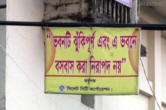 এবার সিটি সুপার মার্কেট ভাঙবে সিসিক, ১০ মে পর্যন্ত আল্টিমেটাম - Surma Times Archive