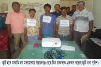 জুড়ীতে কলেজে ডাকাতি, নারায়নগঞ্জ থেকে ৩ ডাকাত গ্রেপ্তার - Surma Times Archive