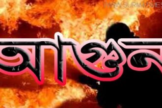 সিলেট জেলা প্রশাসকের কার্যালয়ে আগুন - Surma Times Archive