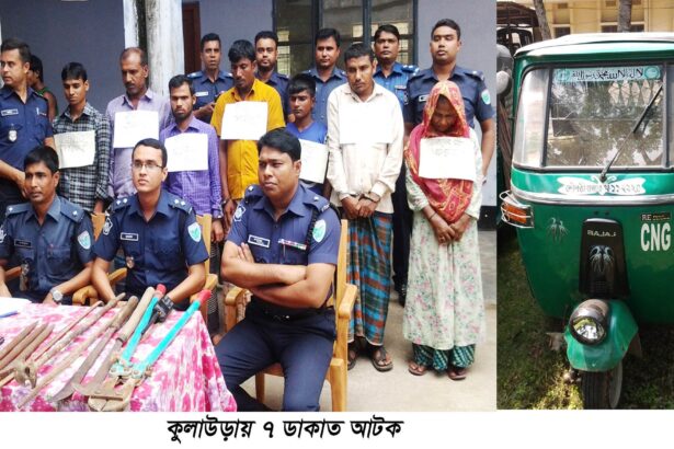 কুলাউড়ায় অস্ত্রসহ ৭ ডাকাত আটক - Surma Times Archive