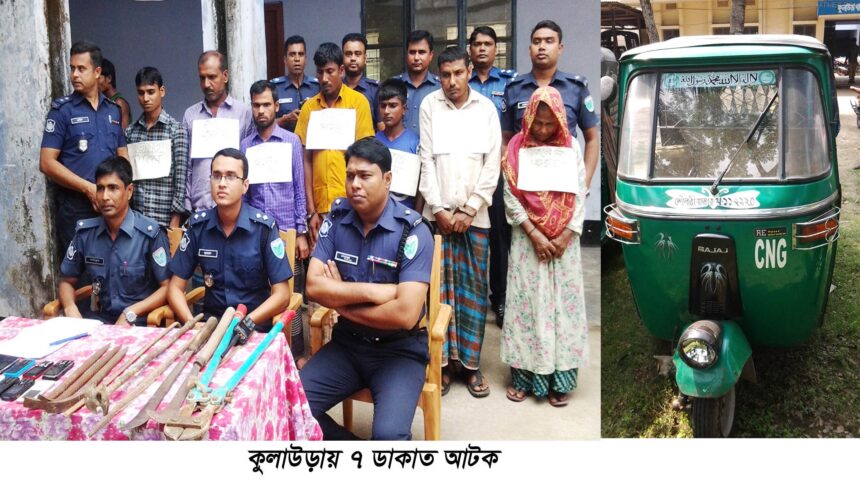 কুলাউড়ায় অস্ত্রসহ ৭ ডাকাত আটক 1 কুলাউড়ায় অস্ত্রসহ ৭ ডাকাত আটক - Surma Times Archive