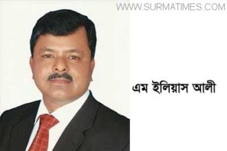 ‘নিখোঁজ ইলিয়াসের সন্ধানে সিলেট বিএনপির মাসব্যাপী কর্মসুচী ঘোষনা - Surma Times Archive