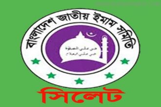 বাংলা নববর্ষ বিষয়ে জুম্মার বক্তব্য করতে ইমামদের প্রতি আহবান - Surma Times Archive