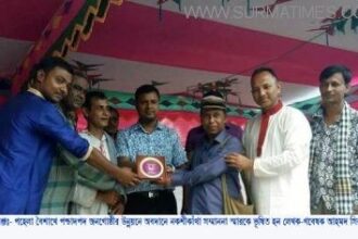 কমলগঞ্জে নকশীকাঁথা সম্মাননা স্মারকে ভূষিত হলেন লেখক-গবেষক আহমদ সিরাজ - Surma Times Archive