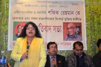 প্রবীণ সাংবাদিক শফিক রেহমানের মুক্তির দাবীতে ফ্রান্সে প্রতিবাদ সভা - Surma Times Archive