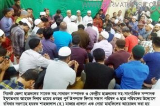 ছাত্রনেতা দিনারের সন্ধান কামনায় দোয়া মাহফিল সম্পন্ন - Surma Times Archive