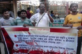 মৗলভীবাজারে হোটেল শ্রমিক ইউনিয়নের বিক্ষোভ মিছিল ও সমাবেশ - Surma Times Archive