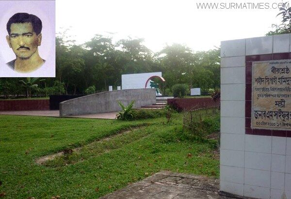 লাউয়াছড়া জাতীয় উদ্যান ও বীরশ্রেষ্ট হামিদুর রহমান স্মৃতিসৌধ - Surma Times Archive