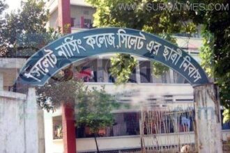 সিলেট নার্সিং কলেজের সকল পরীক্ষা ৭ দিনের জন্য স্থগিত - Surma Times Archive