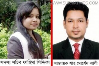 বাংলাদেশ ল’য়ার এন্ড স্টুডেন্ট’স এসোসিয়েশন সিলেট এর আলোচনা সভা অনুষ্ঠিত - Surma Times Archive