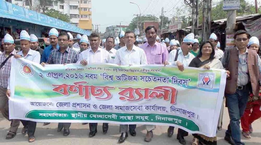 দিনাজপুরে বিশ্ব অটিজম সচেতনতা দিবস পালিত 1 দিনাজপুরে বিশ্ব অটিজম সচেতনতা দিবস পালিত - Surma Times Archive