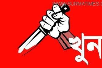 তাহিরপুরে ভাইয়ের হাতে ভাই খুন - Surma Times Archive