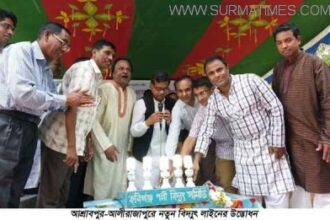 আহম্মদাবাদ ইউনিয়নের আশ্রাবপুর-আলীরাজাপুরে নতুন বিদ্যুৎ লাইনের উদ্ভোধন - Surma Times Archive